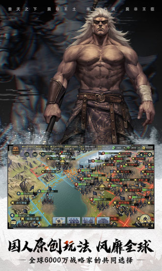 率土之滨无限金币版截图3