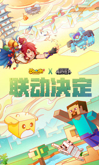 梦幻西游最新解锁版截图1