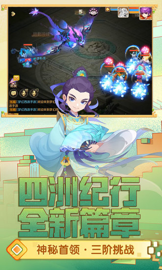 梦幻西游最新解锁版截图5