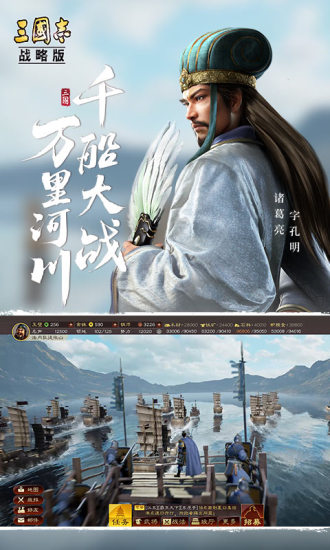 三国志战略版无限解锁截图2