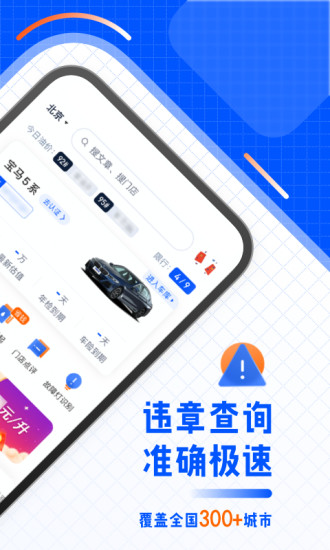 汽车之家车主版下载