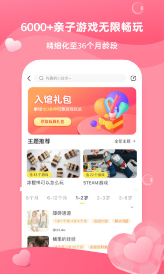小步在家早教