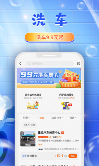 平安好车主官方app