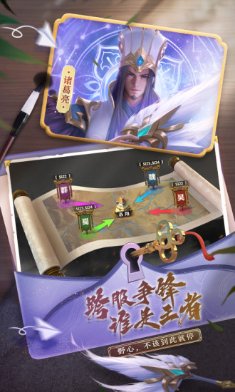 少年三国志零内购版下载