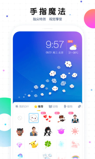 魔秀桌面旧版截图3