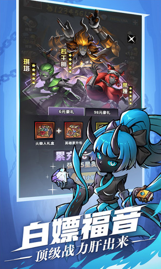 火柴人觉醒ios下载截图4