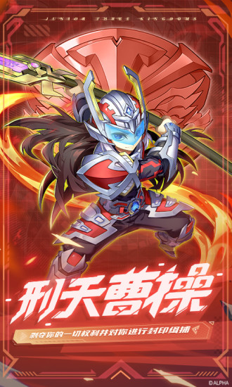少年三国志ios下载截图3
