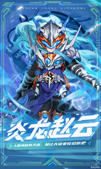 少年三国志ios下载截图4