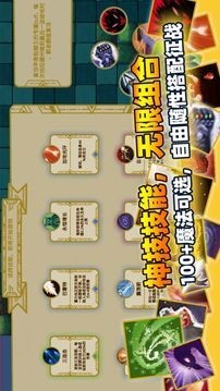 传说之旅最新破解版下载