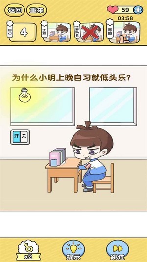 超级班主任破解版下载