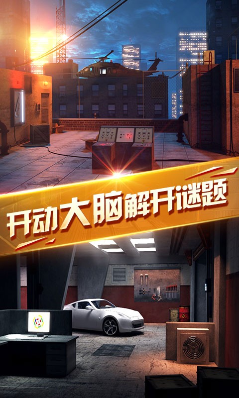 密室逃脱13秘密任务鸿蒙版