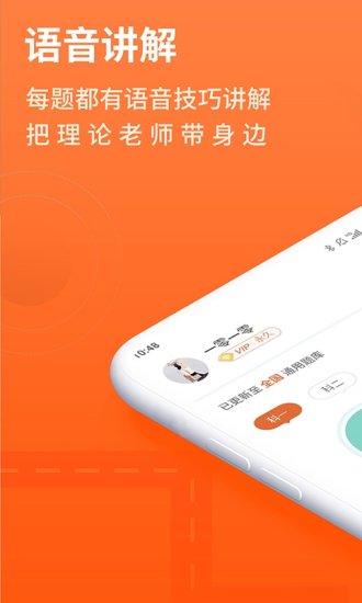 安行驾考2021最新版下载