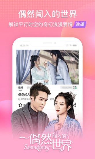 搜狐视频会员解锁版截图1