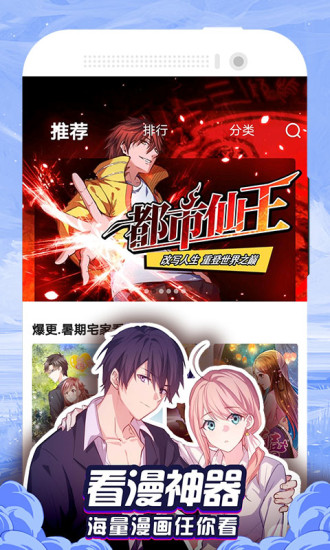 免费漫画大全最新破解版下载