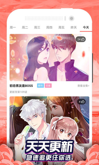 免费漫画大全最新版苹果