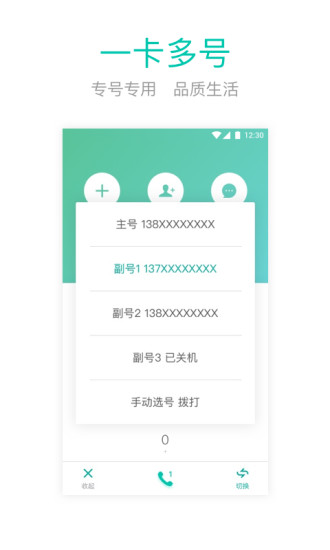 和多号解锁版截图2