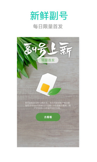 和多号解锁版截图1