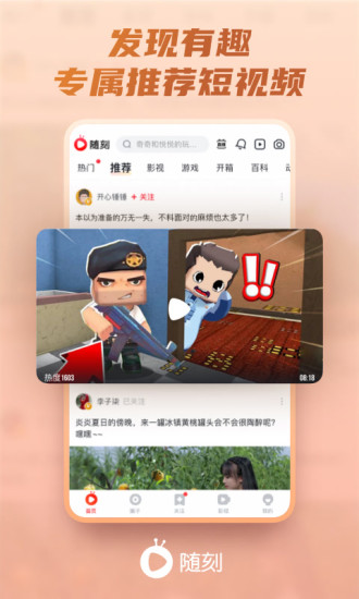 爱奇艺随刻免费会员版截图1