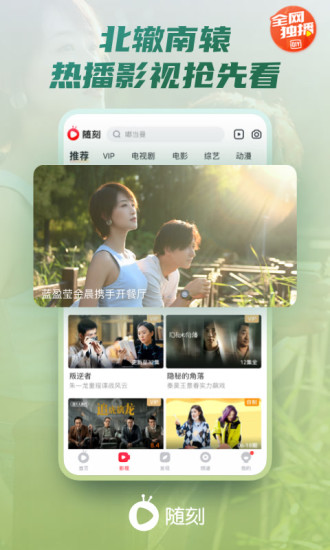 爱奇艺随刻免费会员版截图2