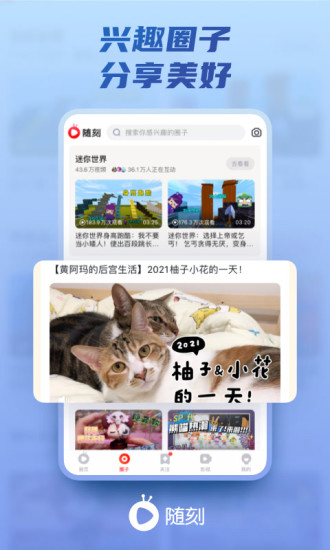 爱奇艺随刻免费会员版截图4