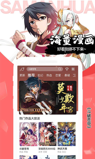 飒漫画破解版永久免费最新版下载