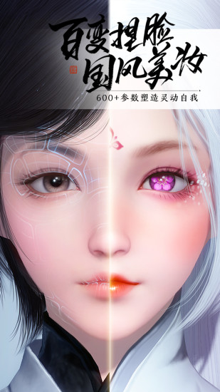 天涯明月刀手游解锁版截图3