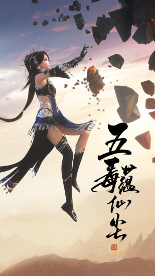 天涯明月刀无限解锁版截图2