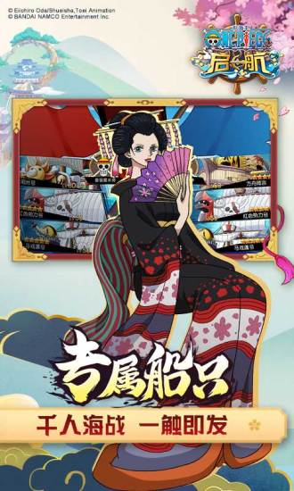 航海王启航无限钻石版