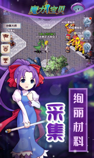 魔力宝贝归来破解版下载