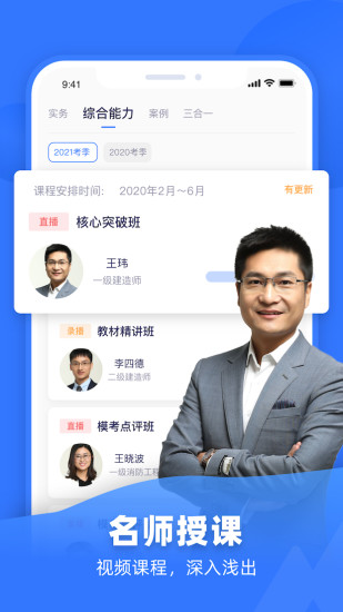 嗨学课堂官方版下载