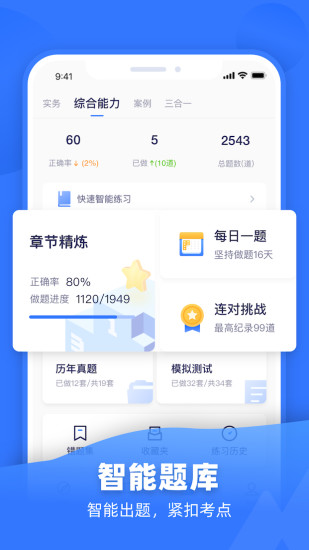 嗨学课堂官方版