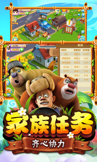 熊出没之熊大农场无限钻石版