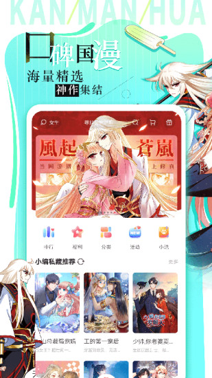 看漫画最新版本