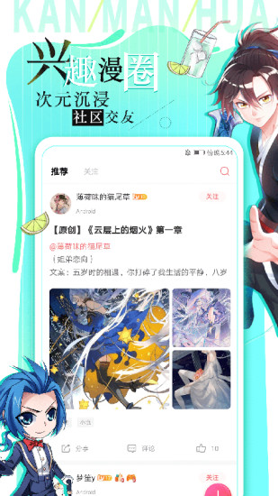 看漫画最新版本破解版