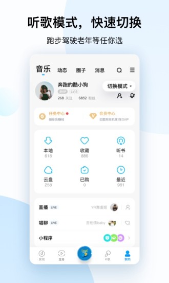 酷狗音乐大字版官方版截图2