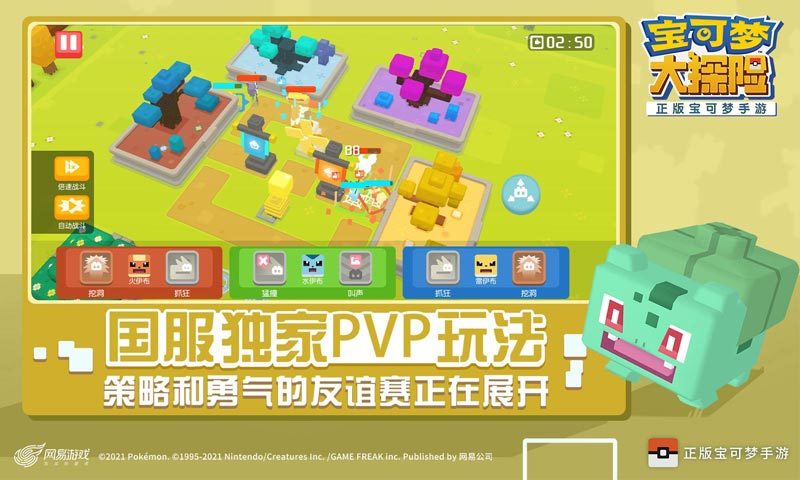 宝可梦大探险国际版无限金币钻石