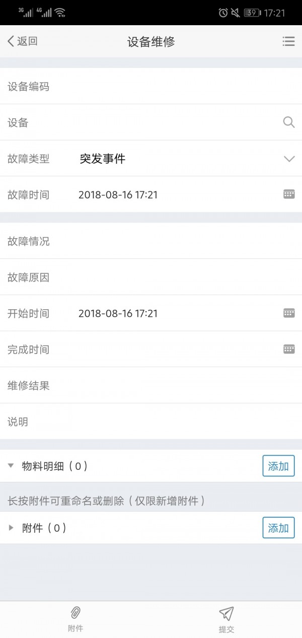 和平营地2021最新版截图4