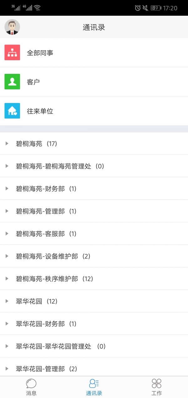 和平营地2021最新版截图3