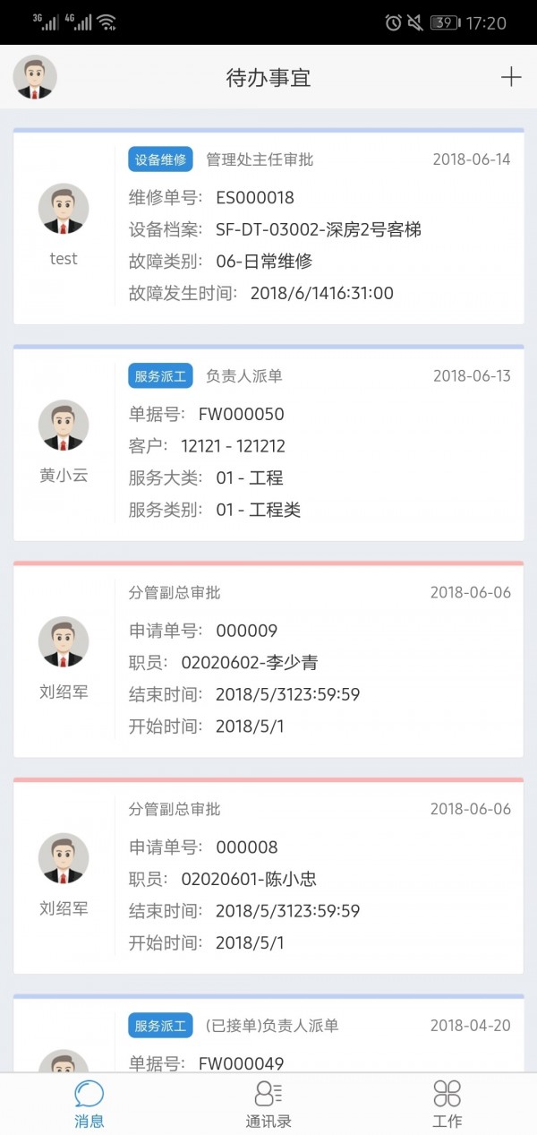和平营地2021最新版截图2