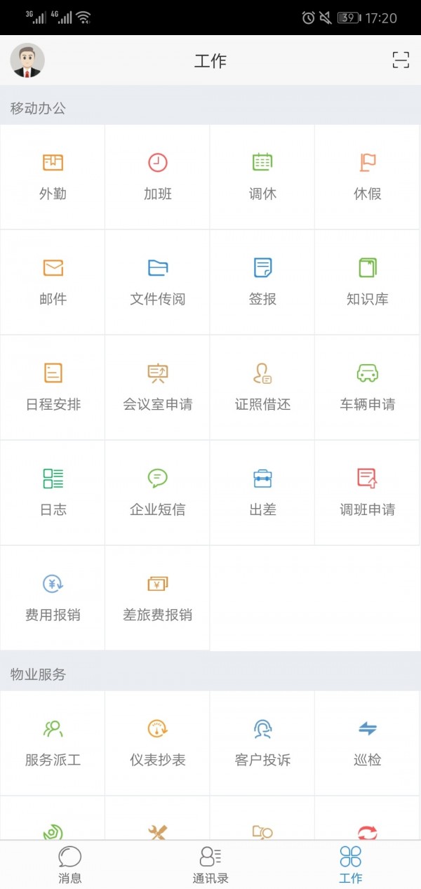 和平营地2021最新版截图1