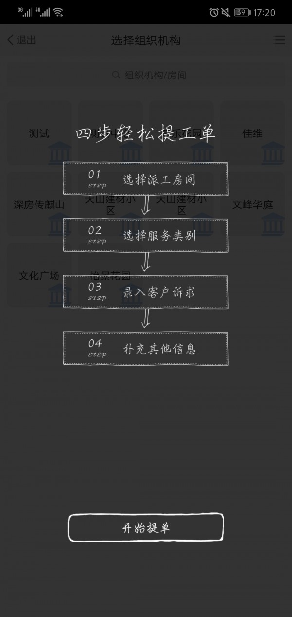 和平营地2021最新版截图5