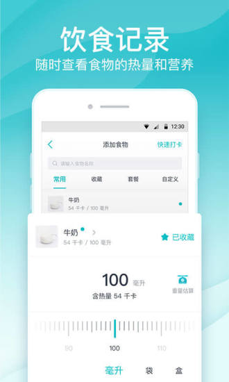 好轻体脂称手机app