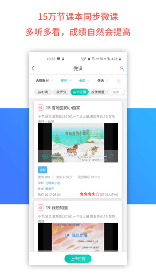 乐教乐学官方免费版下载