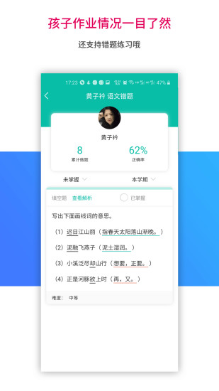 乐教乐学官方免费版
