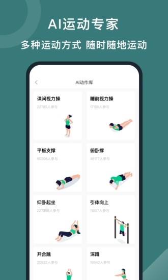 悦动圈最新版下载