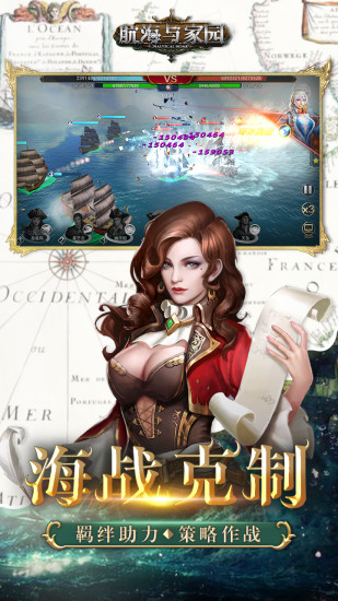 航海与家园破解版下载