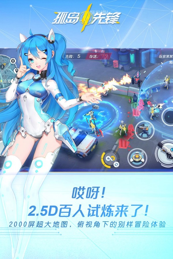 孤岛先锋九游版下载