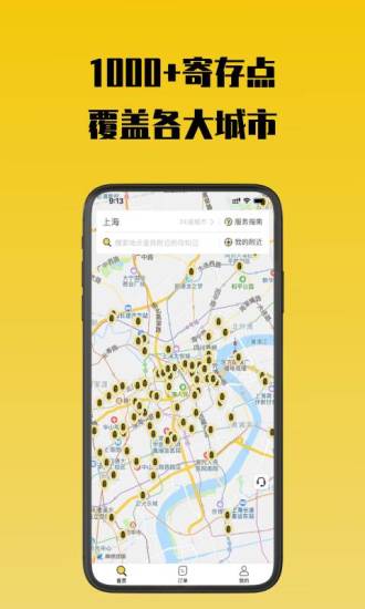 存知己寄存鸿蒙版