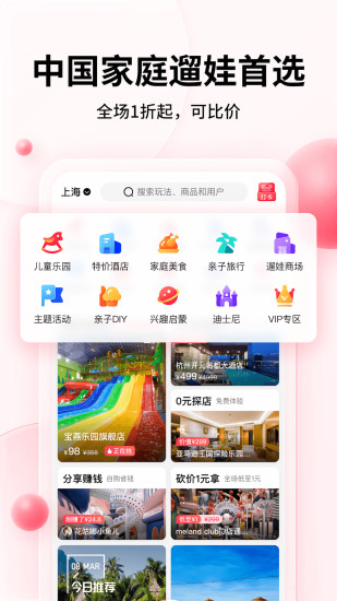彩贝壳官方版下载