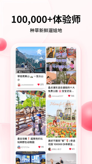 彩贝壳官方app